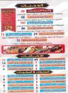 kababgy el hussein menu Egypt